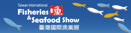 2020 Taiwan International Fisheries Exhibition
